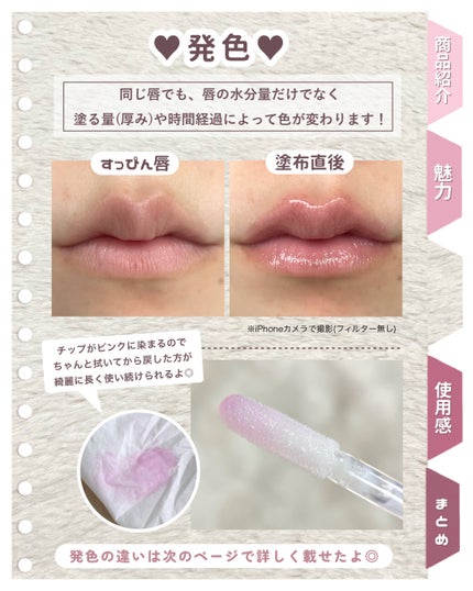 ユアリップオンリーグロス/キャンメイク/リップグロスを使ったクチコミ(4枚目)