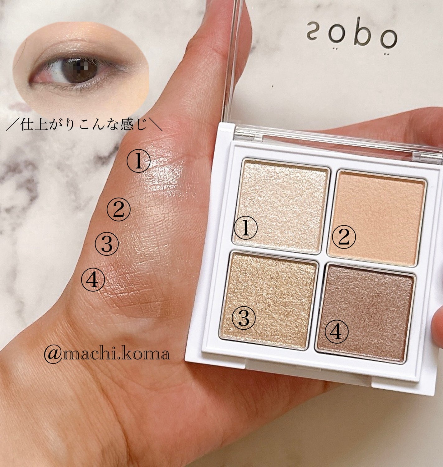 アイパレット/sopo/アイシャドウパレットを使ったクチコミ(2枚目)