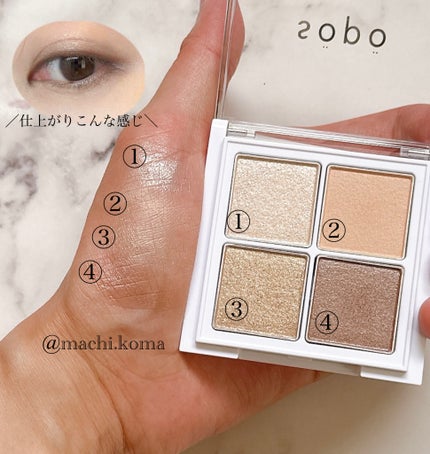 アイパレット 06 クレールカーキ/sopo/アイシャドウパレットの画像