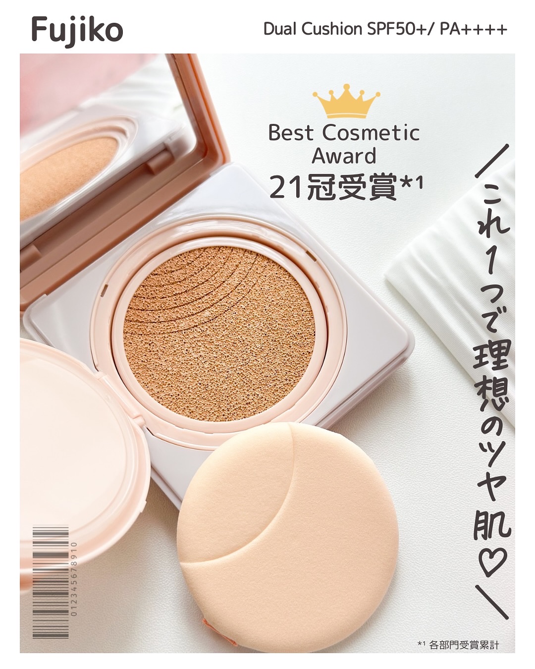 デュアルクッション/Fujiko/クッションファンデーションを使ったクチコミ（2枚目）