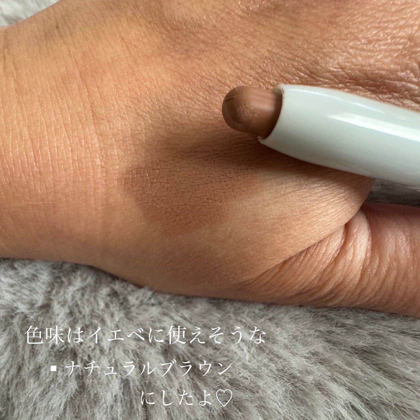 &. シェーディングスティック/セリア/シェーディングを使ったクチコミ(2枚目)