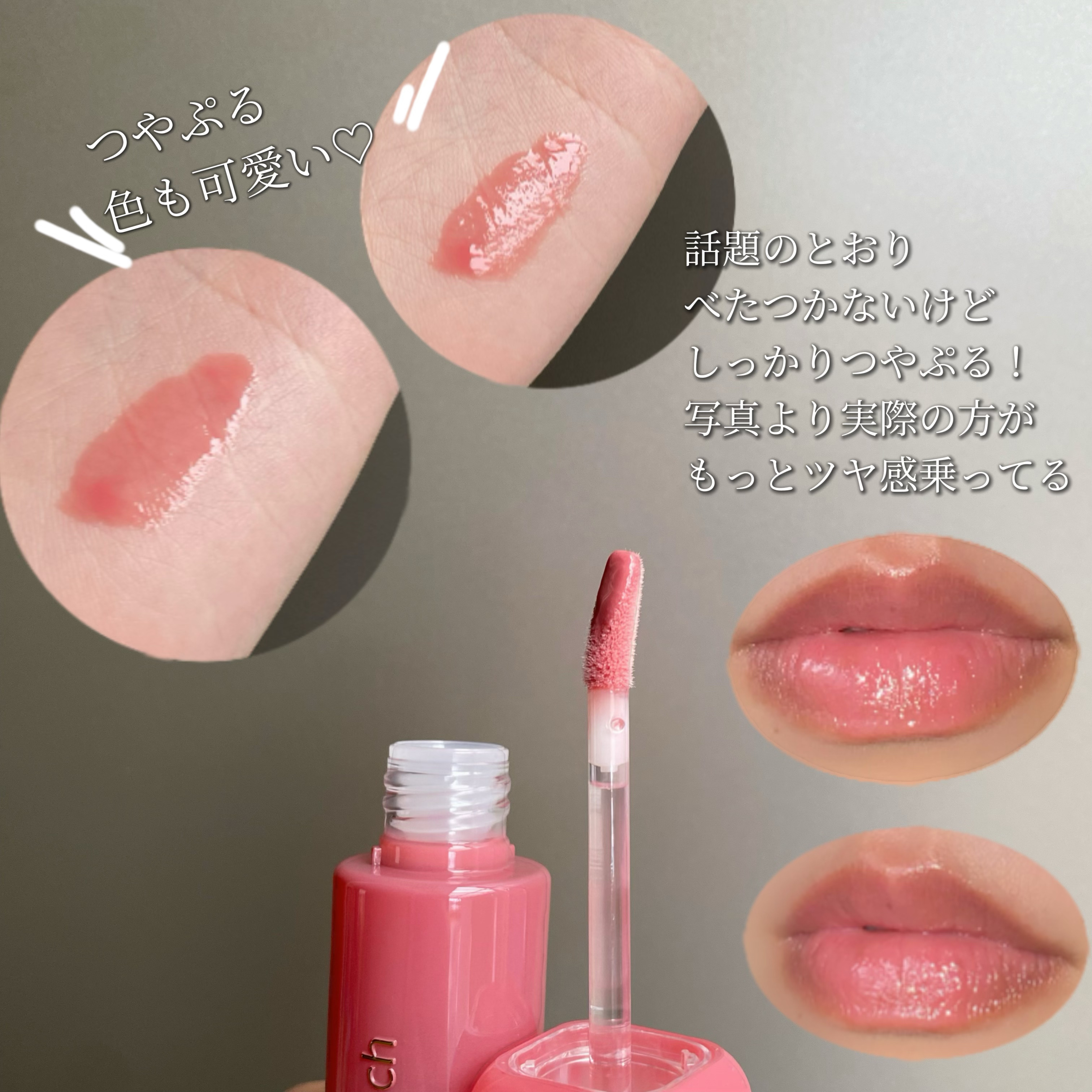 デューステインシアーリップグロス 03 ピオニーレイン/Milk Touch/リップグロスを使ったクチコミ（2枚目）