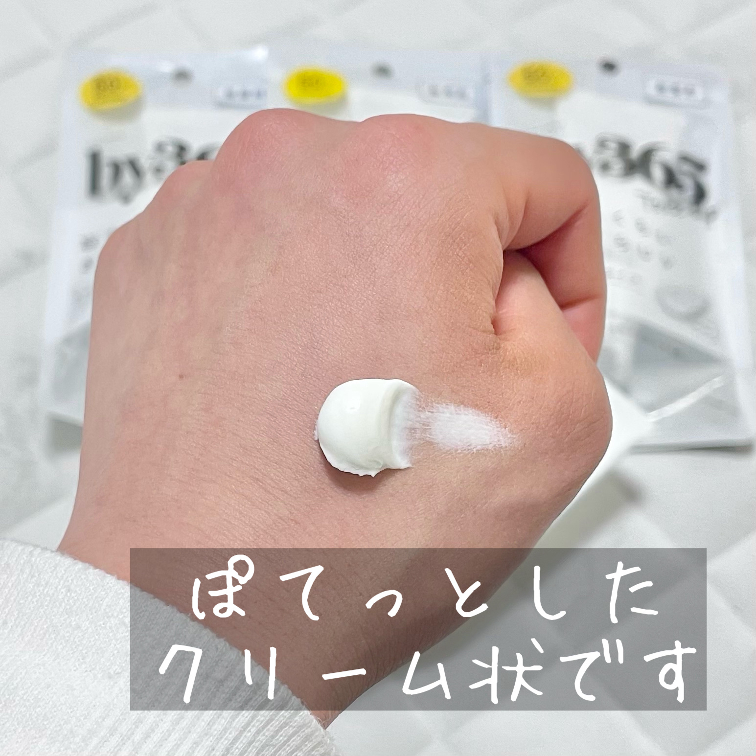 by365 パウダリーUVクリーム トーンアップ/ナリスアップ/日焼け止め・UVケアを使ったクチコミ（3枚目）