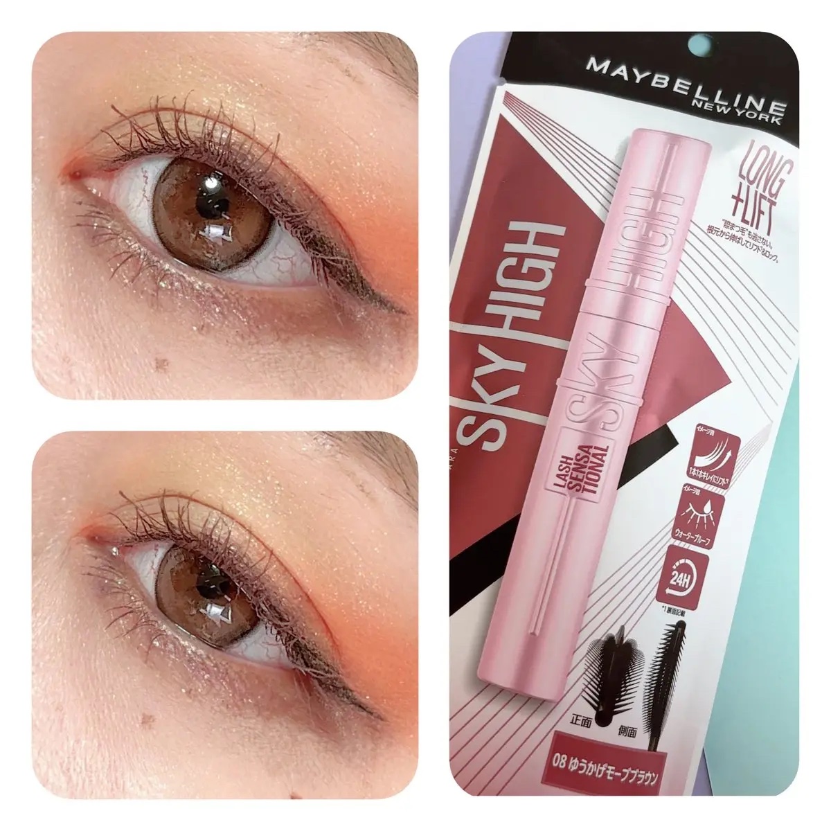 スカイハイ/MAYBELLINE NEW YORK/マスカラを使ったクチコミ（2枚目）