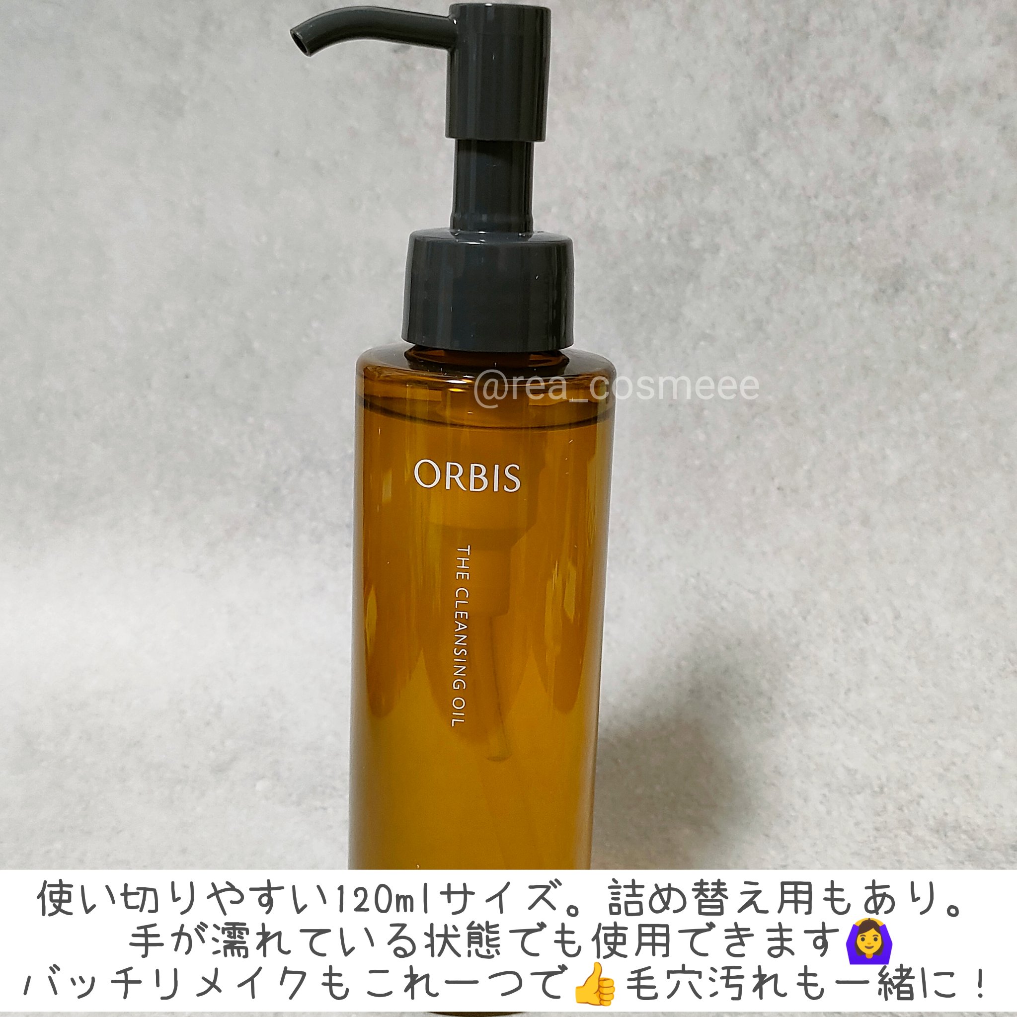 オルビス ザ クレンジング オイル/オルビス/オイルクレンジングを使ったクチコミ（2枚目）