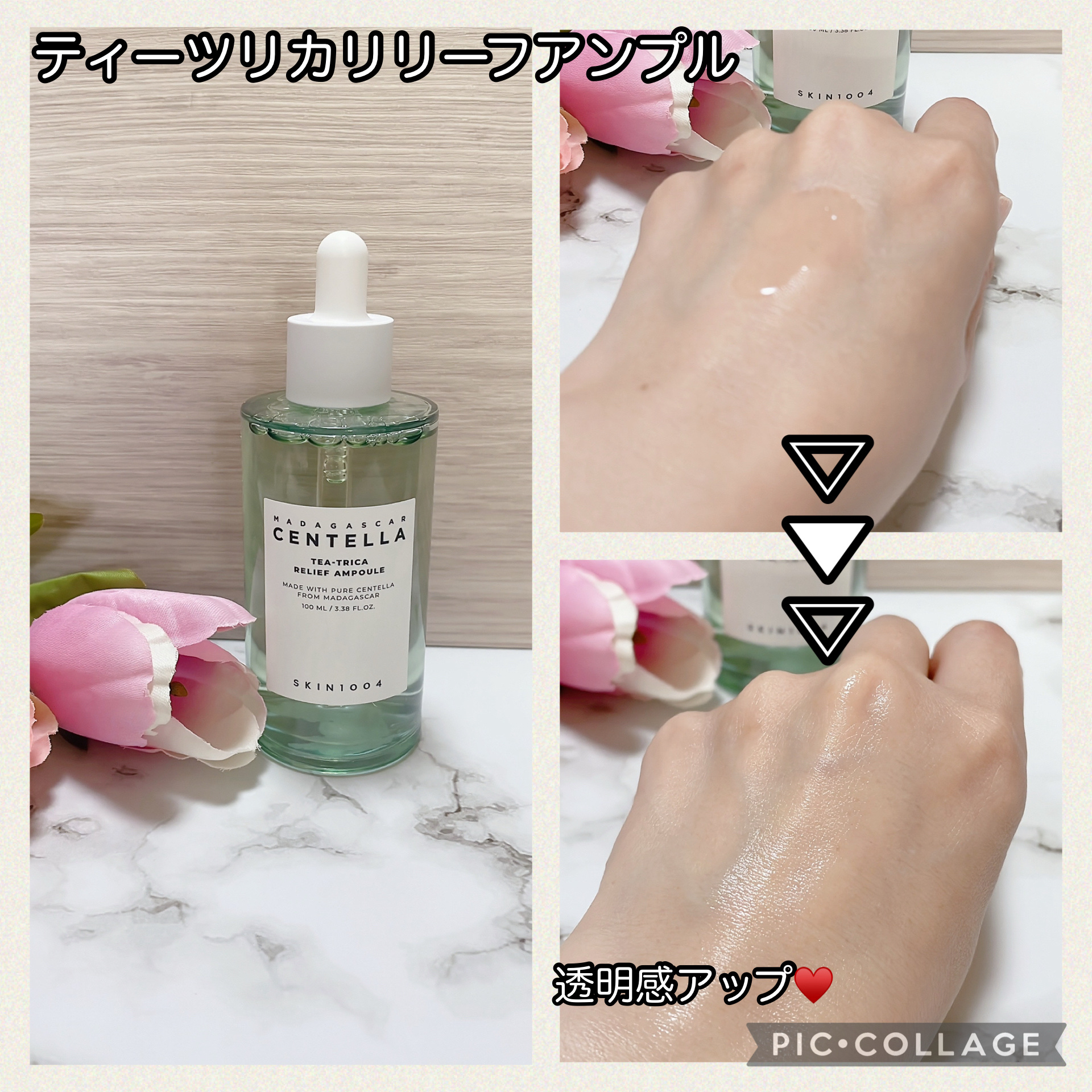 プロバイオシカ インテンシブ アンプル/SKIN1004/美容液を使ったクチコミ（2枚目）