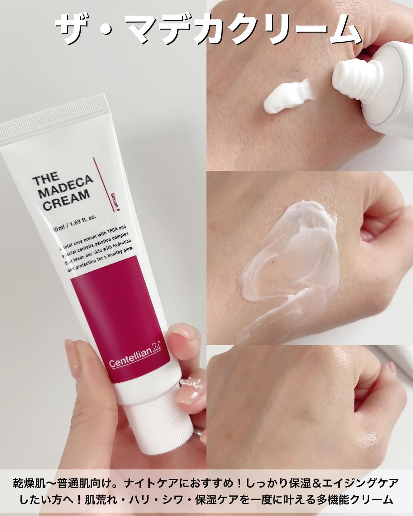 ザマデカクリーム/センテリアン24/フェイスクリームを使ったクチコミ(2枚目)