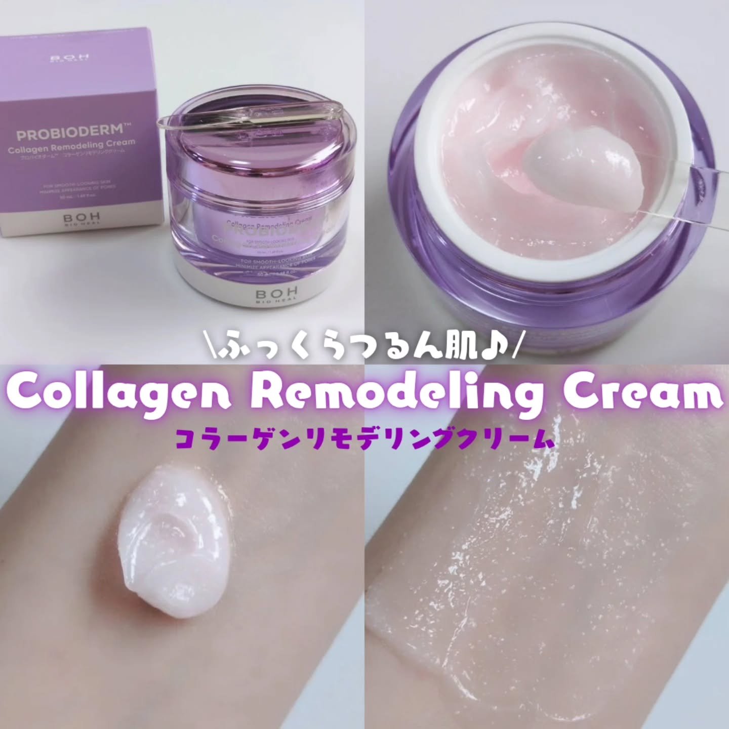 バイオヒールボ プロバイオダーム 3Dリフティングクリーム/BIOHEAL BOH/フェイスクリームを使ったクチコミ（3枚目）