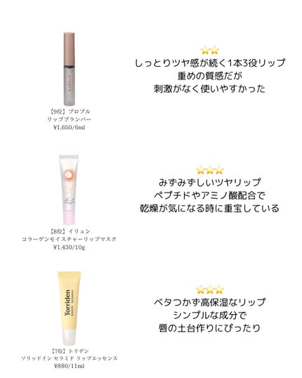 エテュセ リップエッセンス/ettusais/リップ美容液を使ったクチコミ(4枚目)