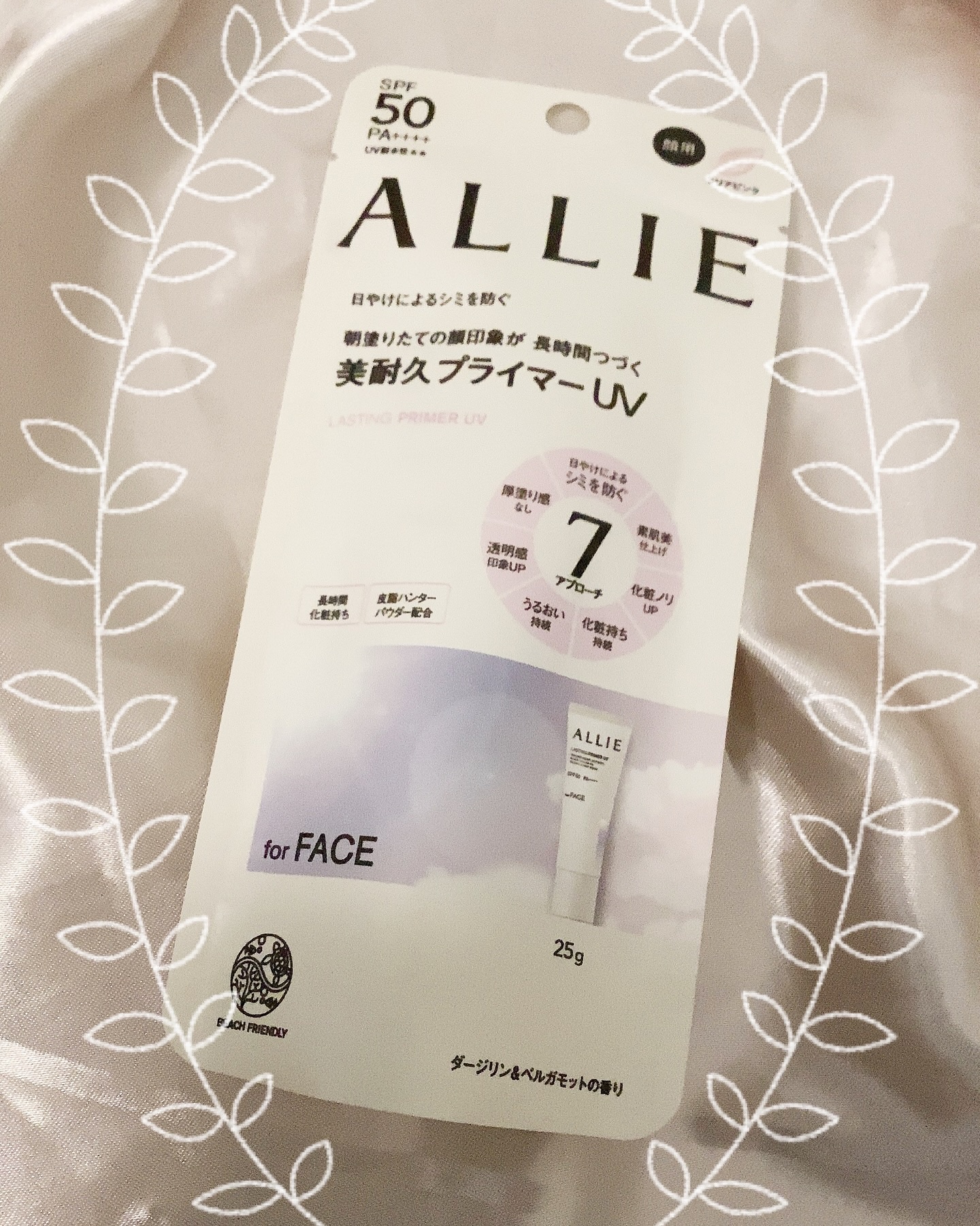 アリィー クロノビューティ ラスティングプライマーUV/アリィー/日焼け止めジェルを使ったクチコミ（1枚目）