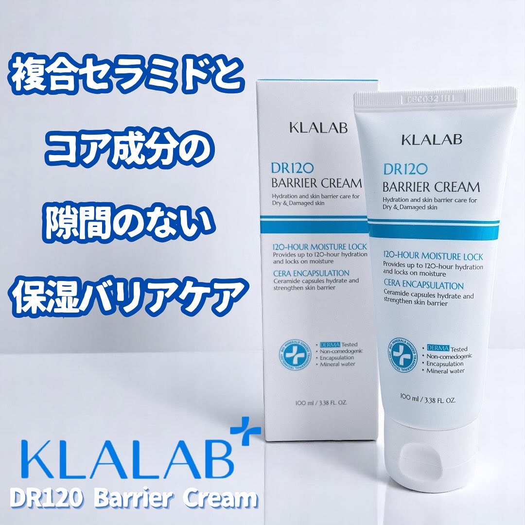 ディーアール120 バリアクリーム/KLALAB/フェイスクリームを使ったクチコミ（1枚目）