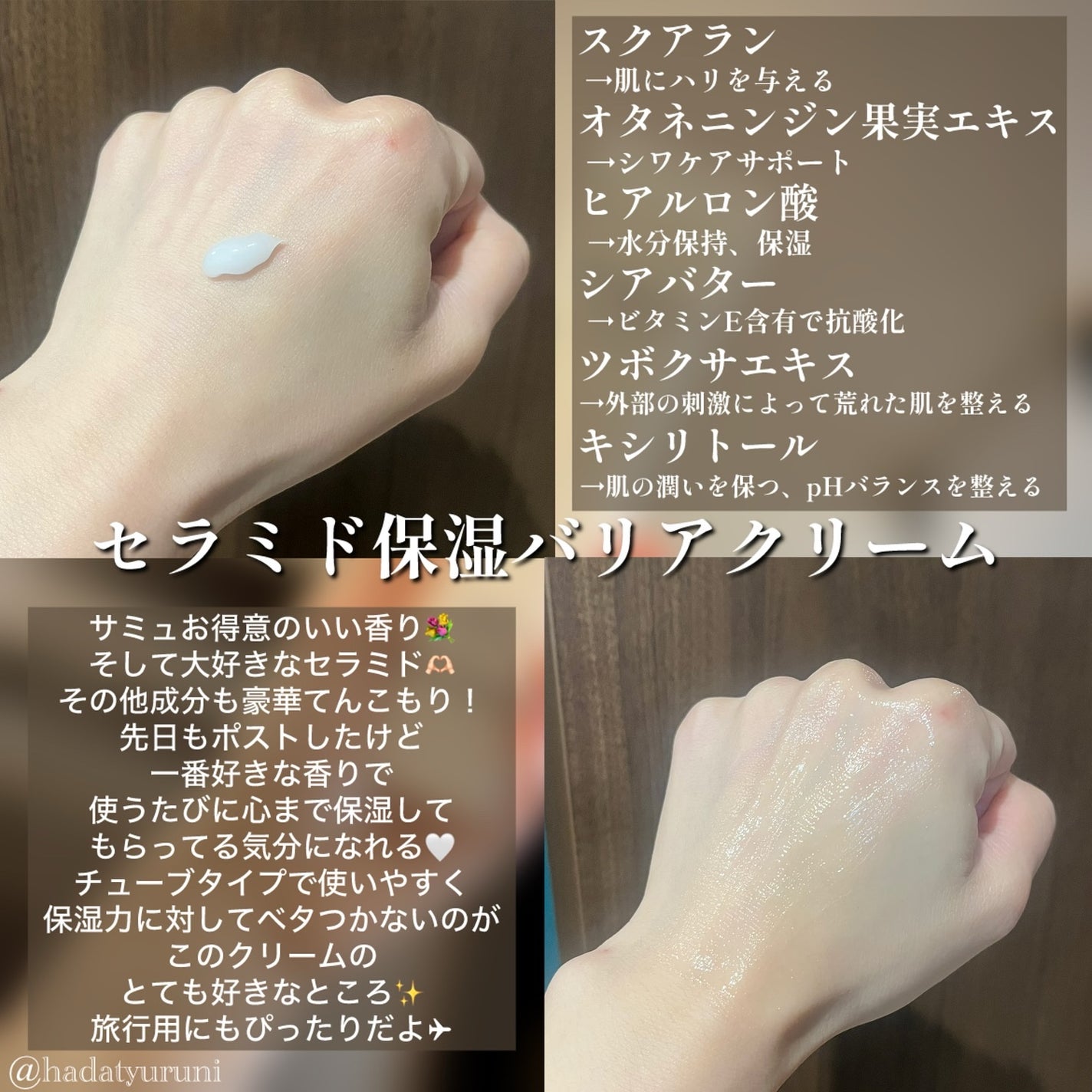 PHセンシティブクリームチューブ 60ml/SAM'U/フェイスクリームを使ったクチコミ(2枚目)