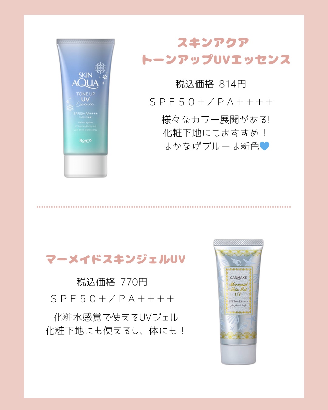 スキンアクア トーンアップUVエッセンス/スキンアクア/日焼け止めクリームを使ったクチコミ（3枚目）