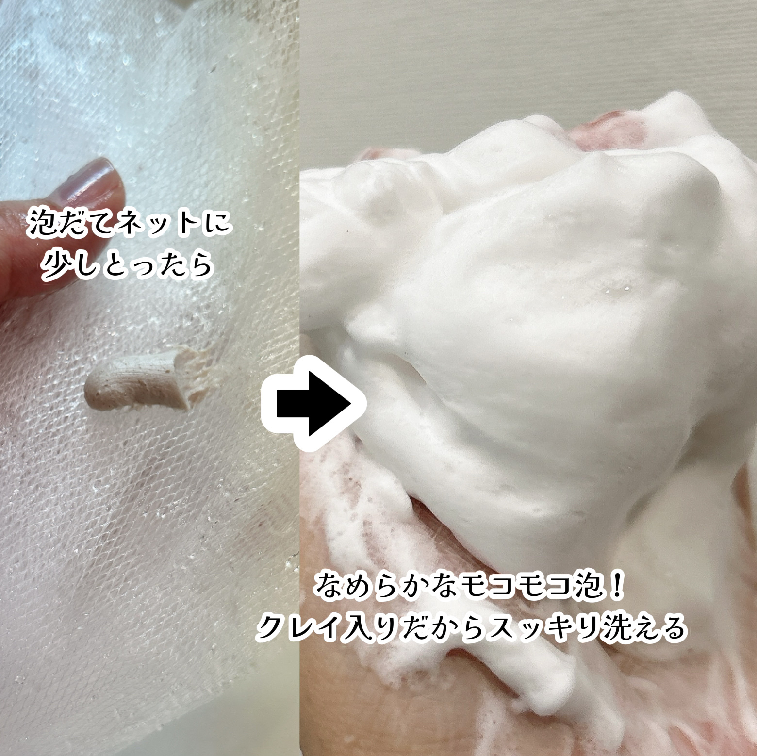 ミネラルウォッシュ/COVERMARK/洗顔フォームを使ったクチコミ（2枚目）