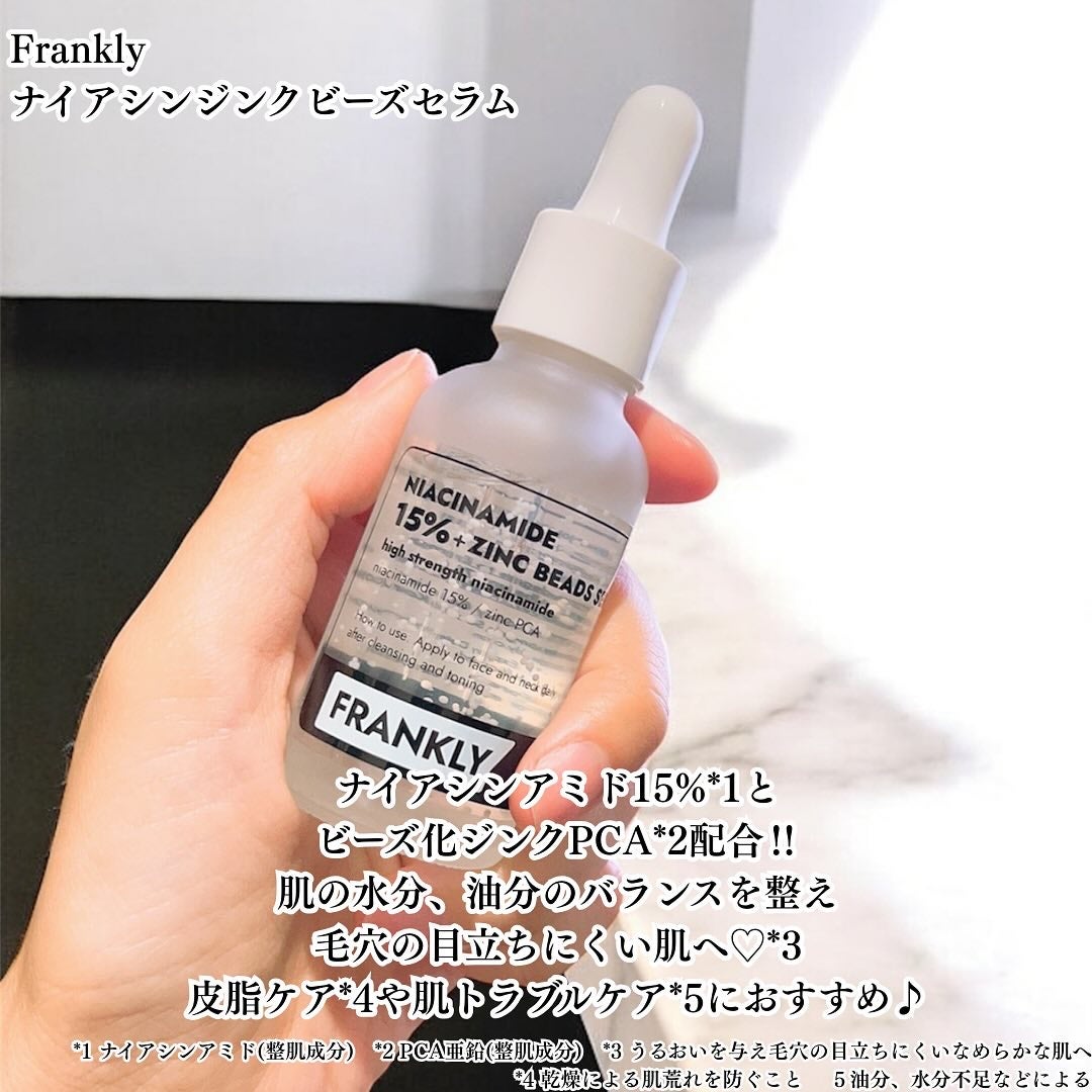 ナイアシンジンクビーズセラム/Frankly/美容液を使ったクチコミ(2枚目)
