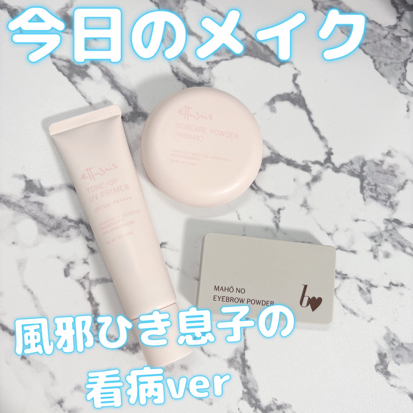 エテュセ スキンケアパウダー (プレスト)/ettusais/プレストパウダーを使ったクチコミ(1枚目)