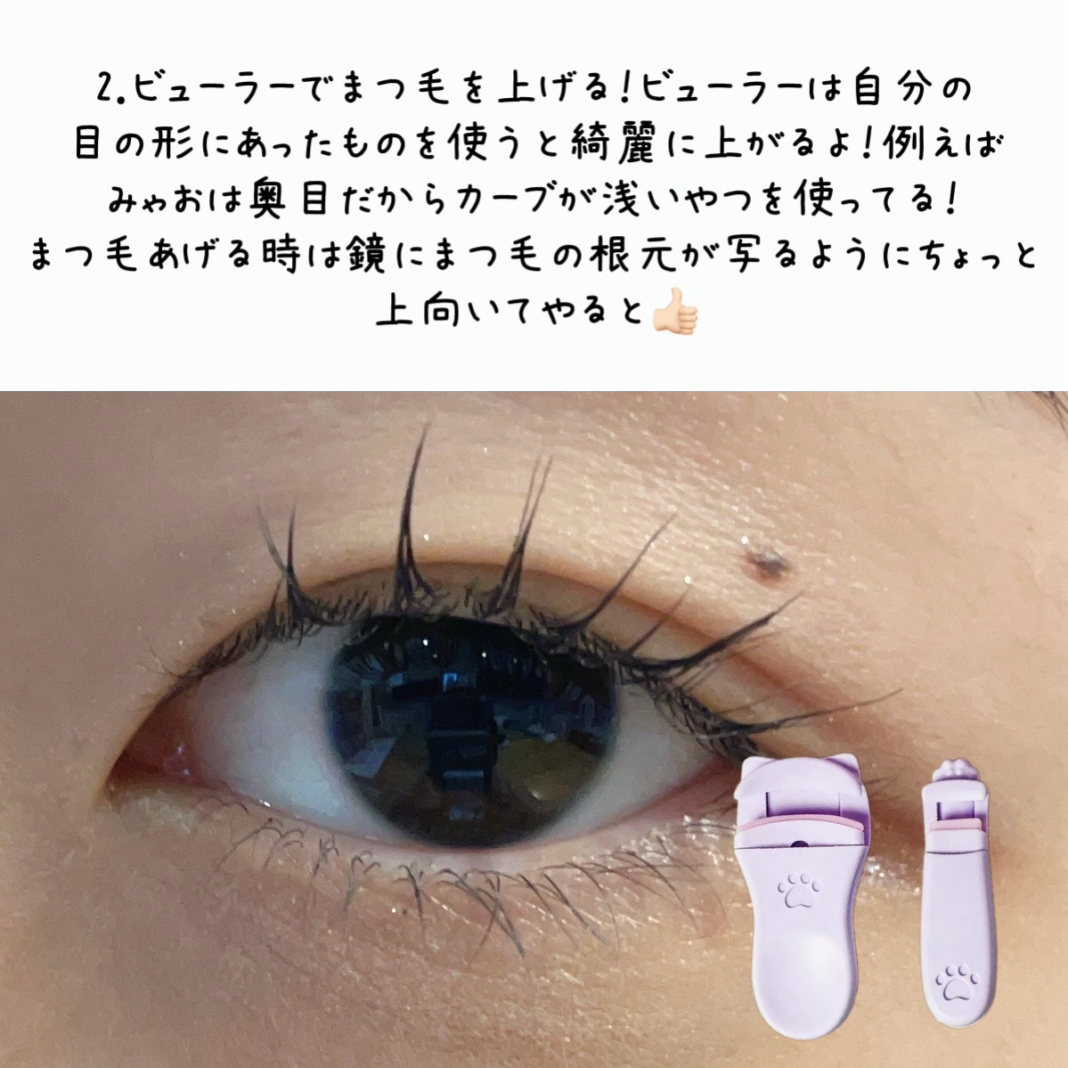 マジョリカ マジョルカ ラッシュシルエットキーパー/MAJOLICA MAJORCA/マスカラ下地を使ったクチコミ（3枚目）