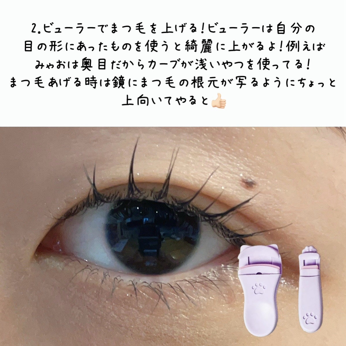 マジョリカ マジョルカ ラッシュシルエットキーパー/MAJOLICA MAJORCA/マスカラ下地を使ったクチコミ(3枚目)