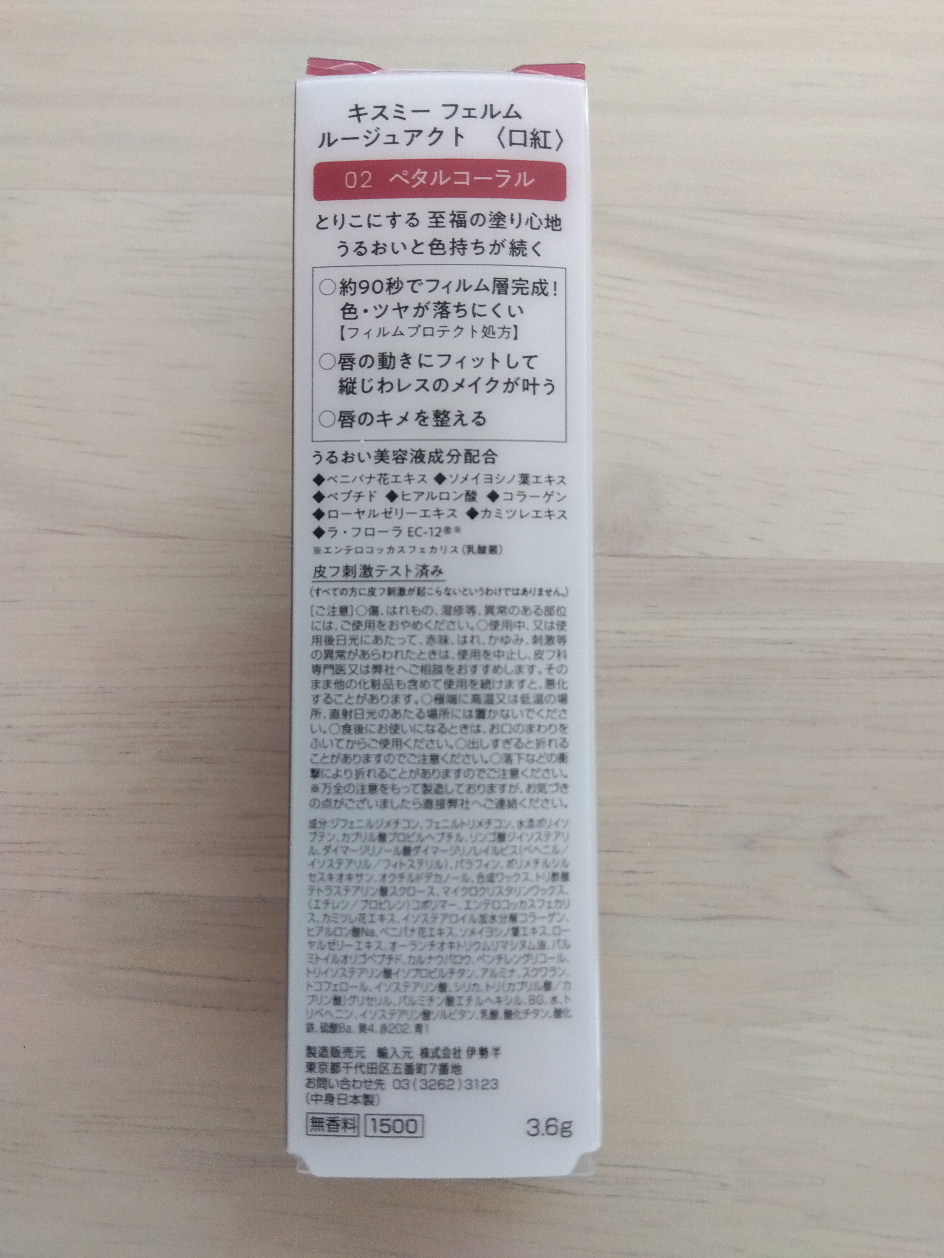 リップカラーシールド/CEZANNE/口紅を使ったクチコミ（2枚目）