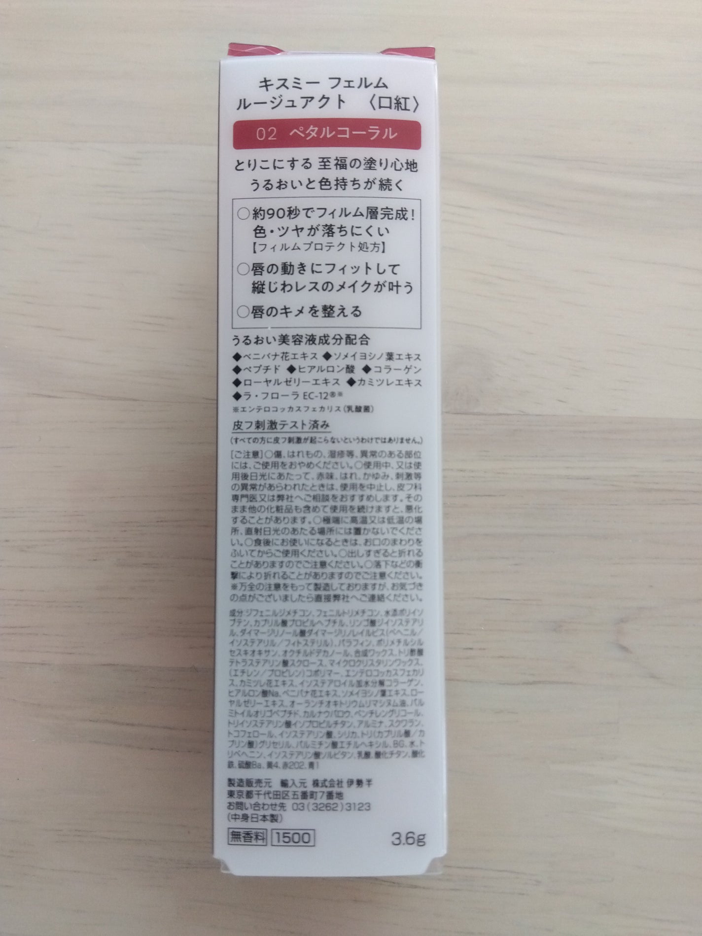 リップカラーシールド/CEZANNE/口紅を使ったクチコミ(2枚目)