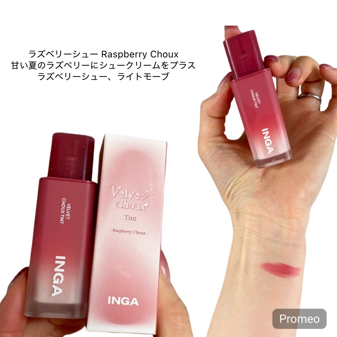 ベルベットシューティント/INGA/リップティントを使ったクチコミ（3枚目）