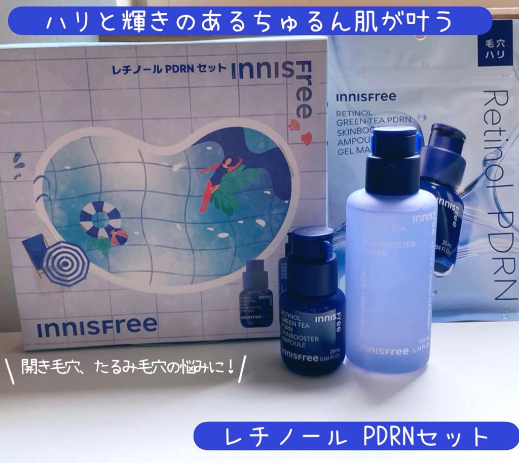 レチノール PDRN アドバンスド セラム/innisfree/美容液を使ったクチコミ（1枚目）