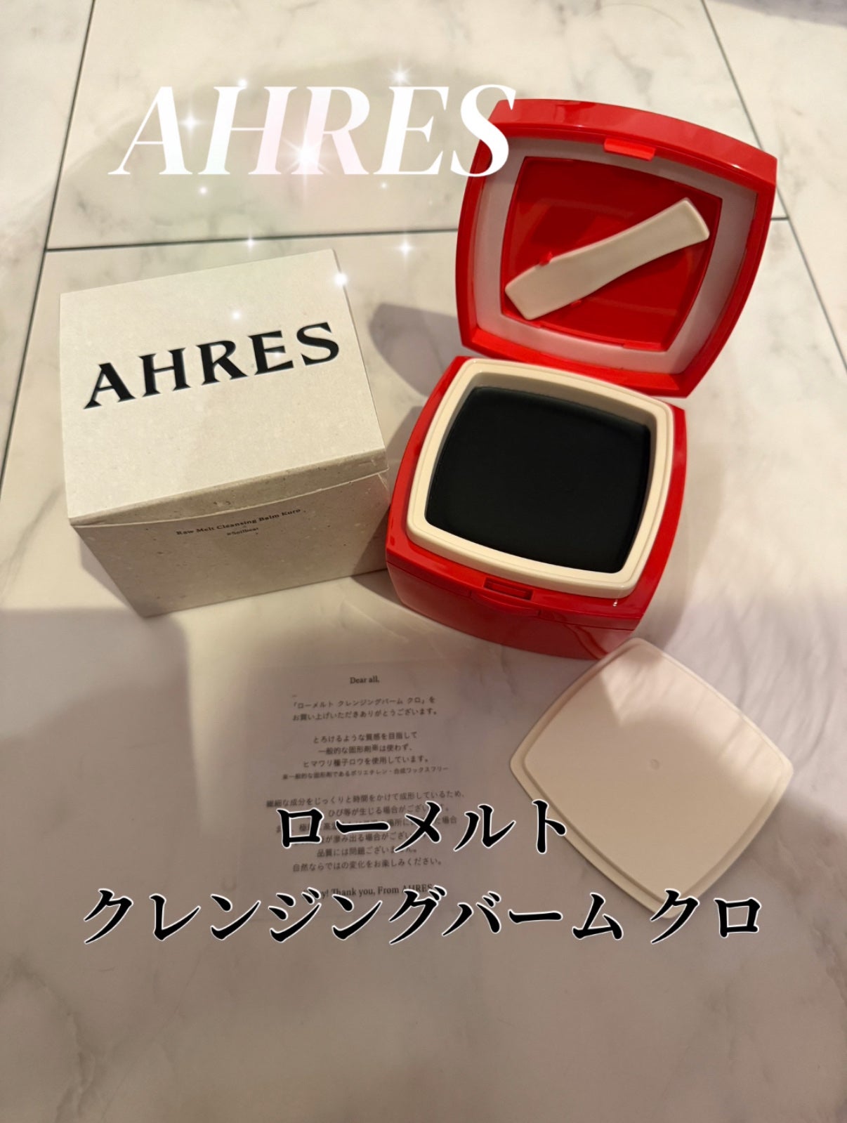 ローメルト クレンジングバーム クロ/アーレス/クレンジングバームを使ったクチコミ(1枚目)