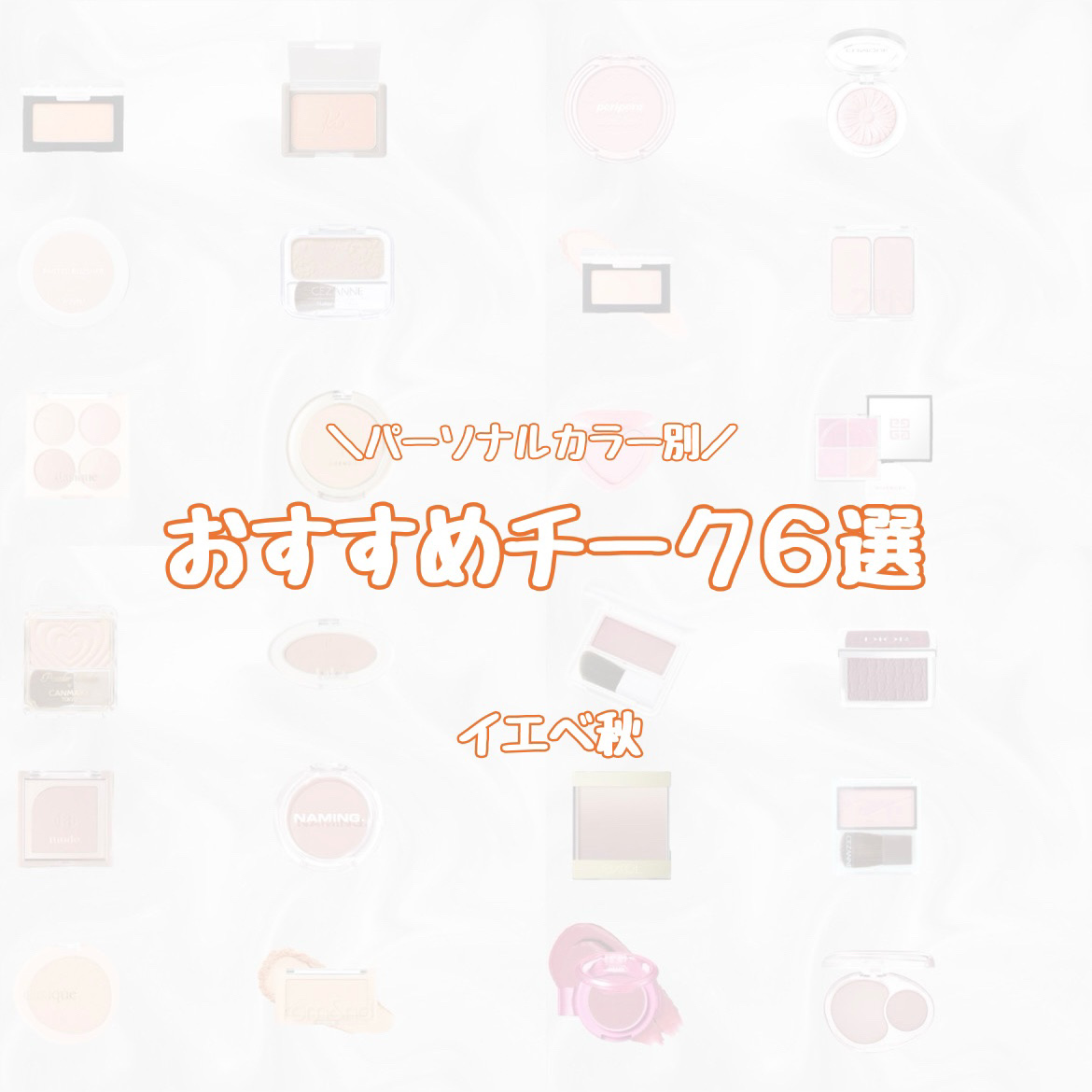 ソフトブラーチーク 07ヌードベージュ/dasique/パウダーチークを使ったクチコミ（1枚目）