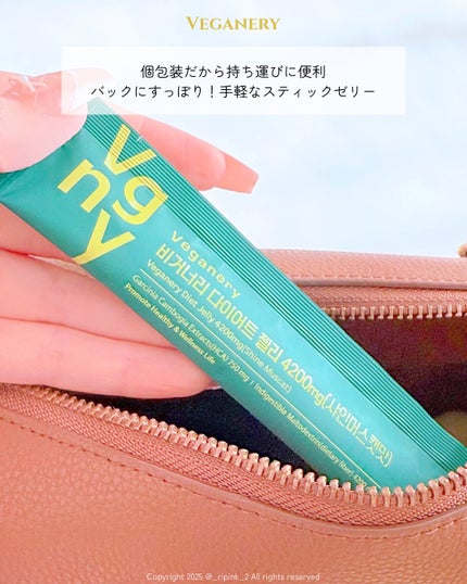 ヴィーガナリー ダイエットゼリー/ダルバ/バランス栄養食を使ったクチコミ(5枚目)