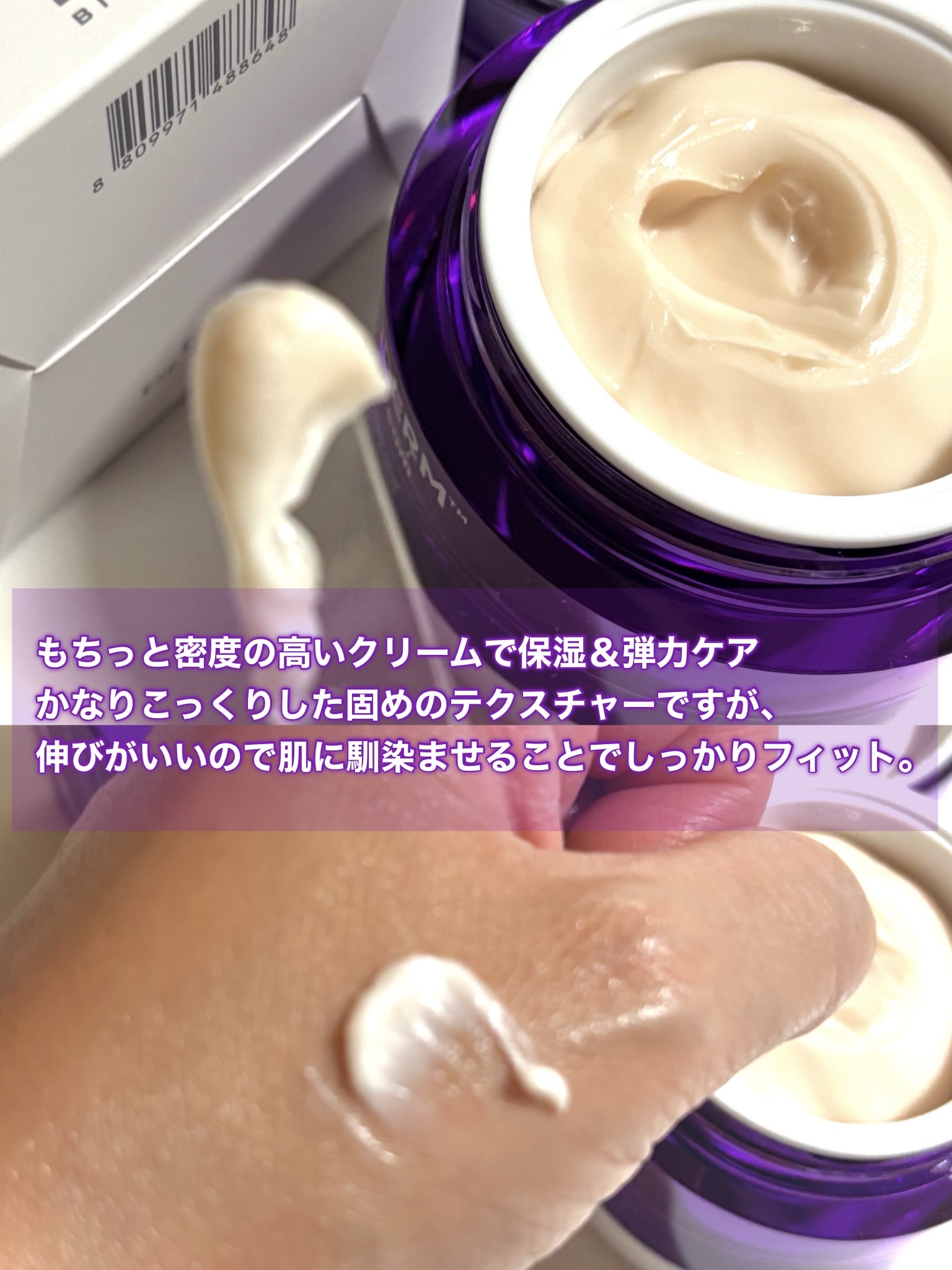 バイオヒールボ プロバイオダーム 3Dリフティングクリーム/BIOHEAL BOH/フェイスクリームを使ったクチコミ（3枚目）