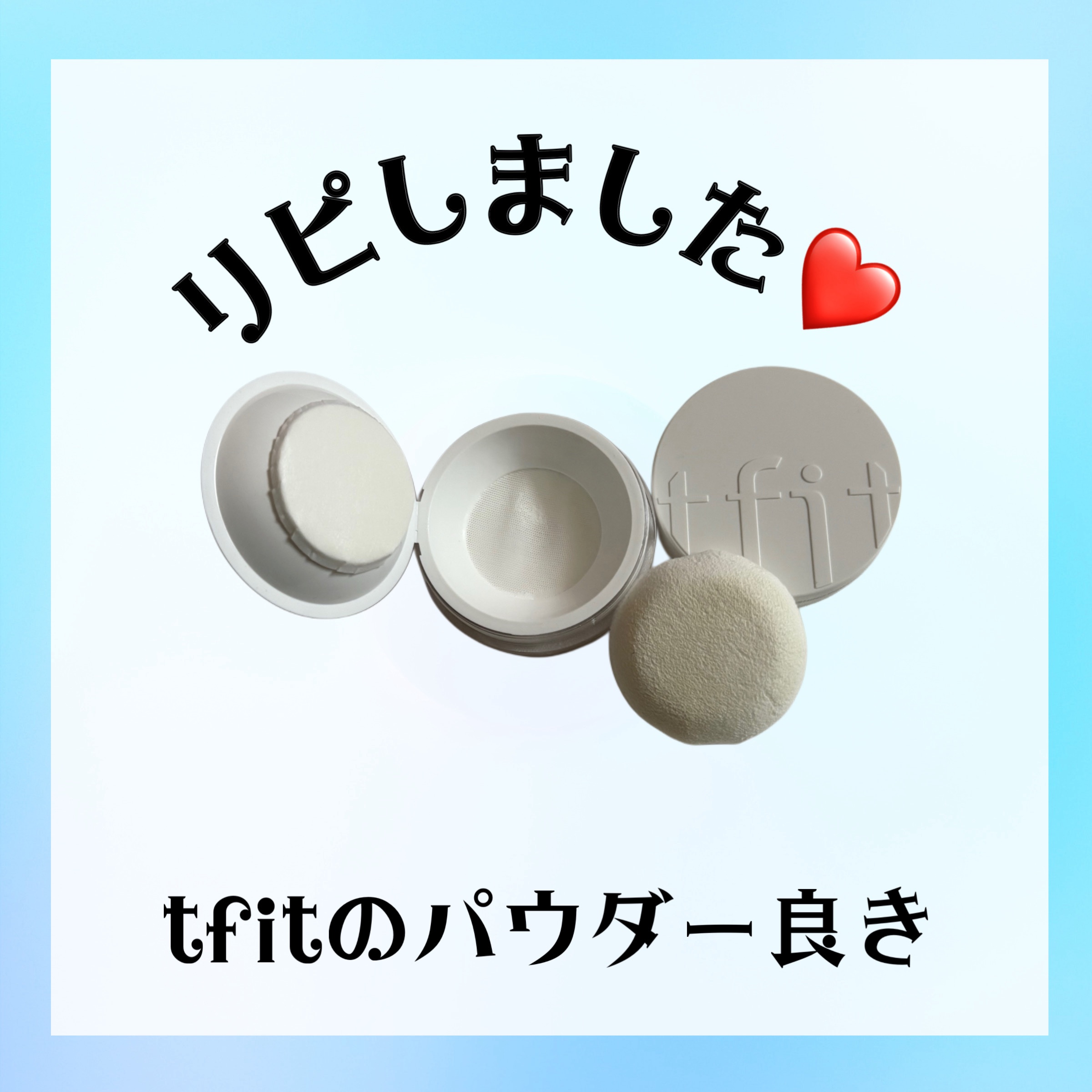 トランスルーセントセットフィニッシングパウダー/TFIT/ルースパウダーを使ったクチコミ（1枚目）