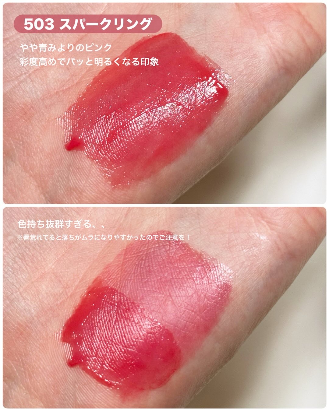 ポッピングバルーンティント/Laka/リップティントを使ったクチコミ（2枚目）