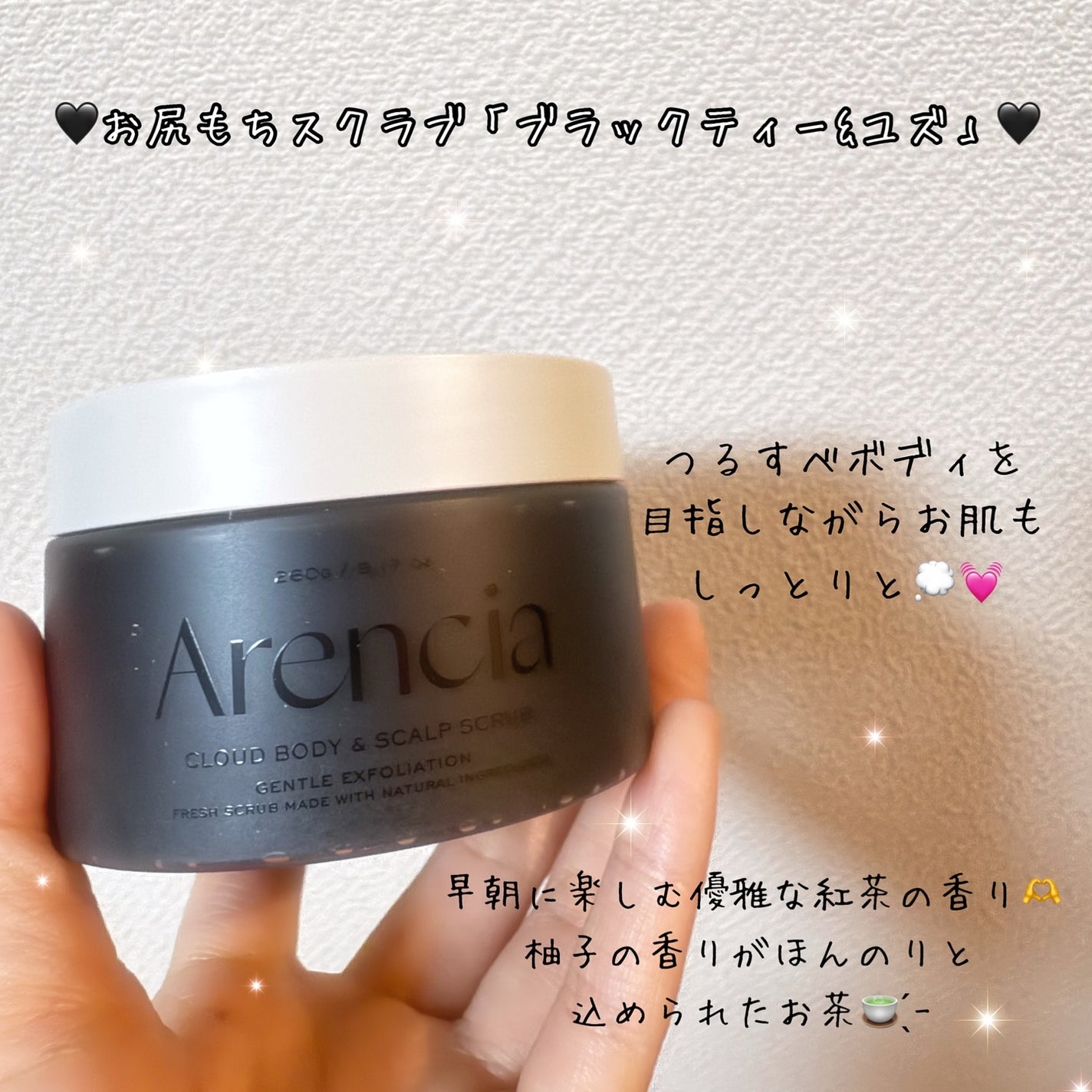 フレッシュクラウドスクラブ ブラックティー&ユズ/アレンシア/スクラブ・ゴマージュを使ったクチコミ(2枚目)