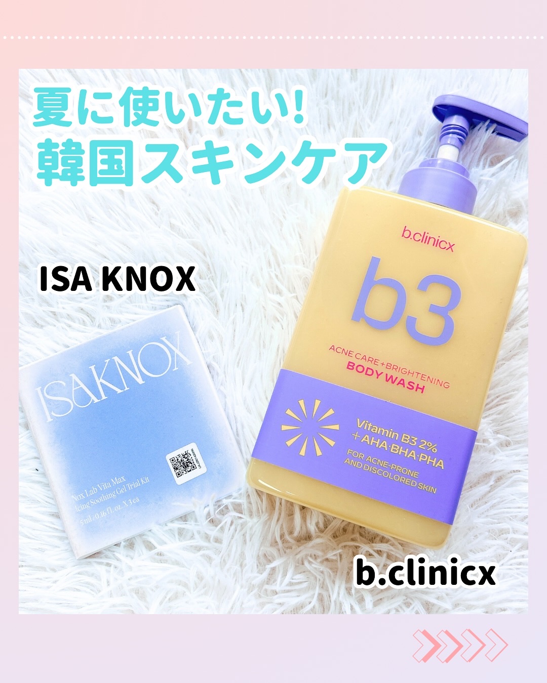 B3 アクネ クリア ボディウォッシュ/b.clinicx/ボディソープを使ったクチコミ（1枚目）