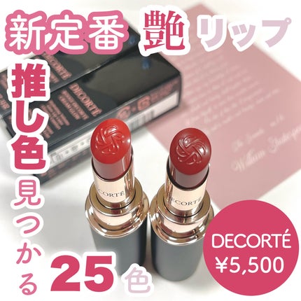 ルージュデコルテ クリームグロウ 21G timeless dignity/DECORTÉ/口紅を使ったクチコミ(1枚目)