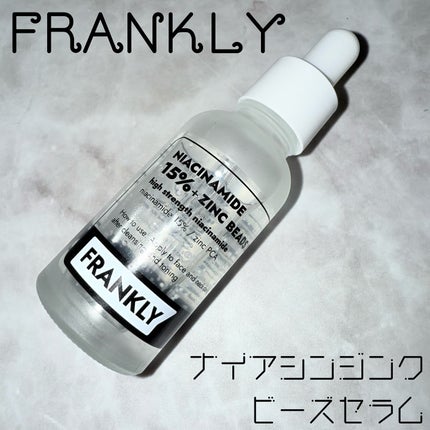 ナイアシンジンクビーズセラム/Frankly/美容液を使ったクチコミ(1枚目)