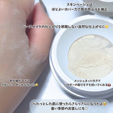 トランスルーセントセットフィニッシングパウダー/TFIT/ルースパウダーを使ったクチコミ(3枚目)