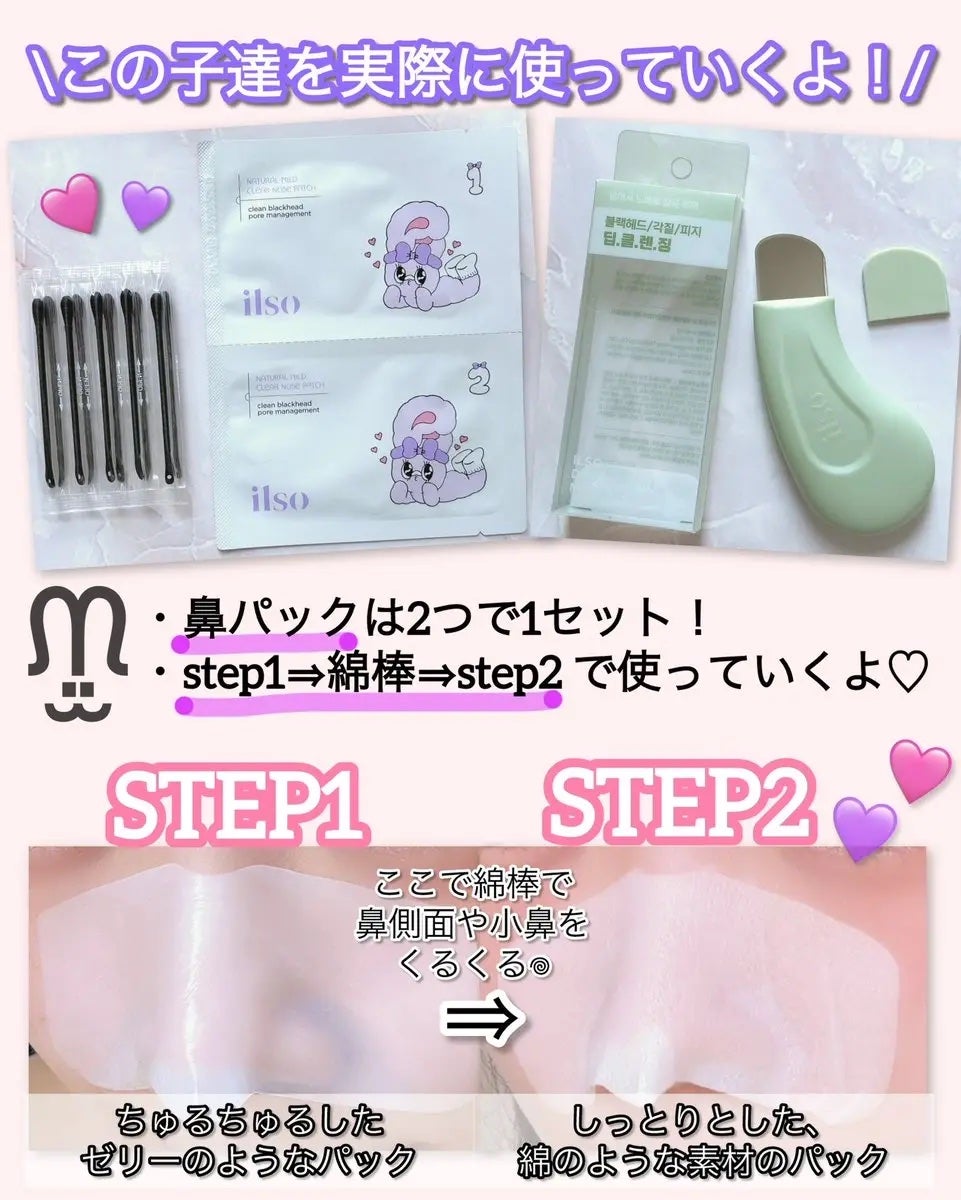 ディープクリーンマスター/ilso/その他スキンケアグッズを使ったクチコミ(2枚目)