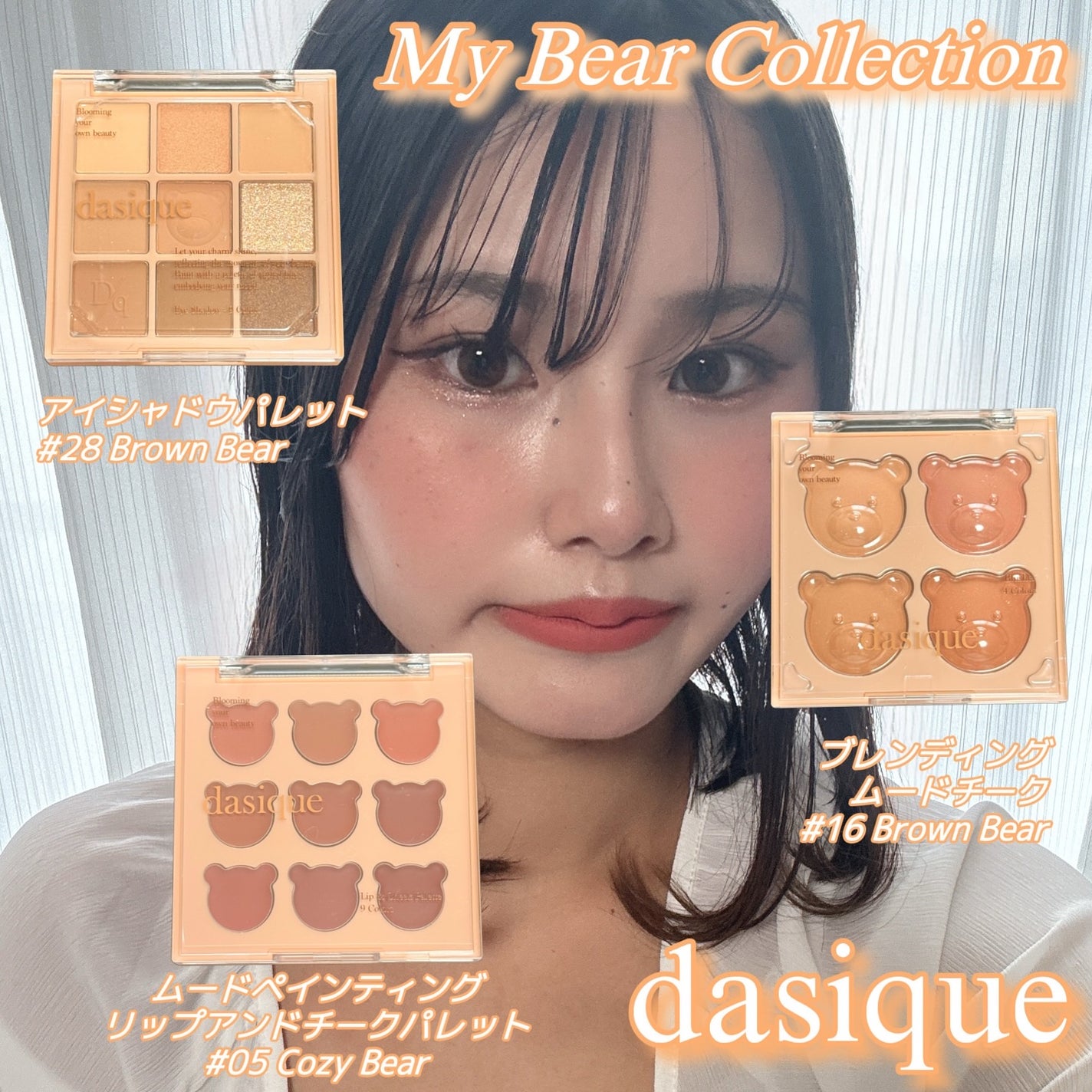 シャドウパレット/dasique/アイシャドウパレットを使ったクチコミ(1枚目)