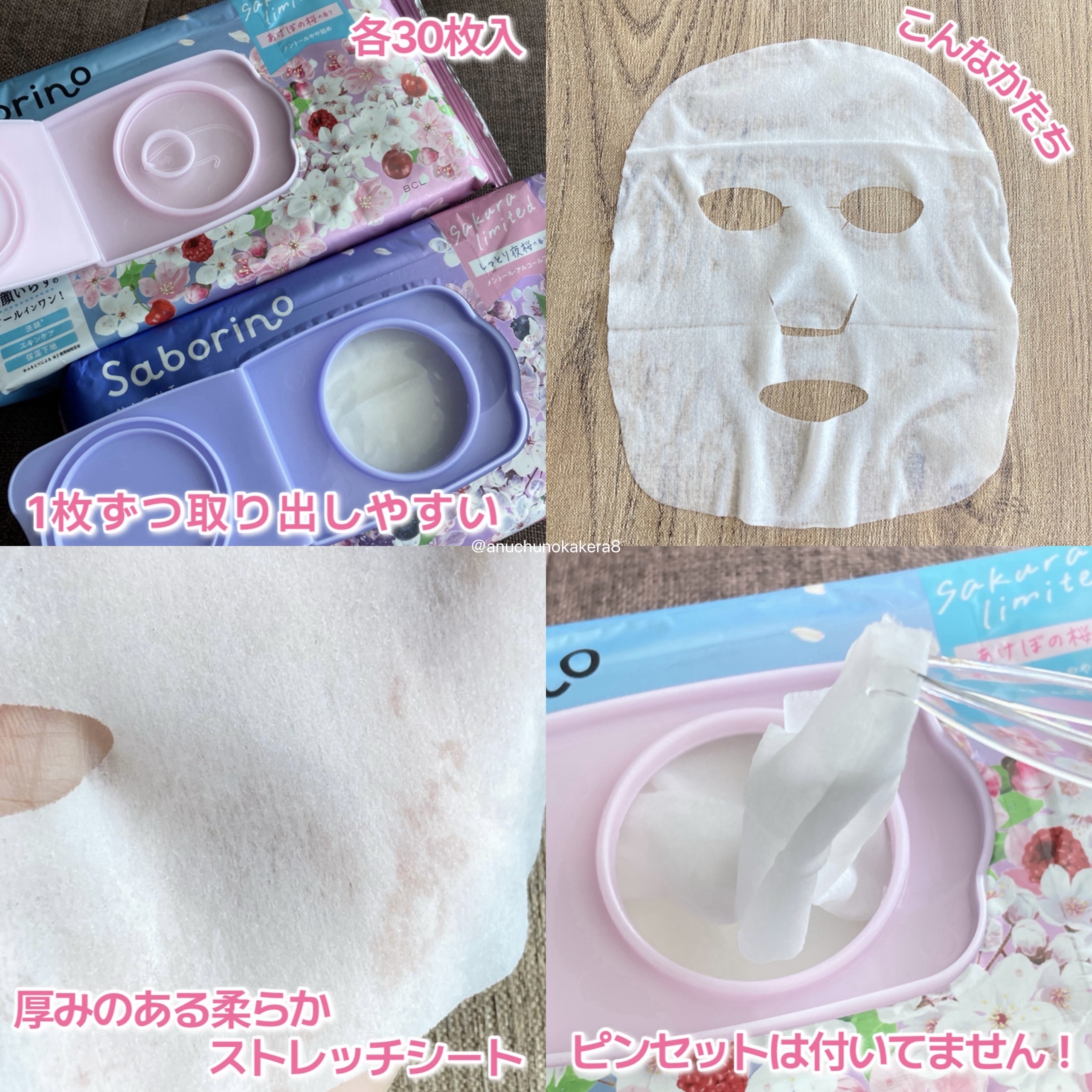 お疲れさマスク N SA24/サボリーノ/シートマスク・パックを使ったクチコミ（3枚目）