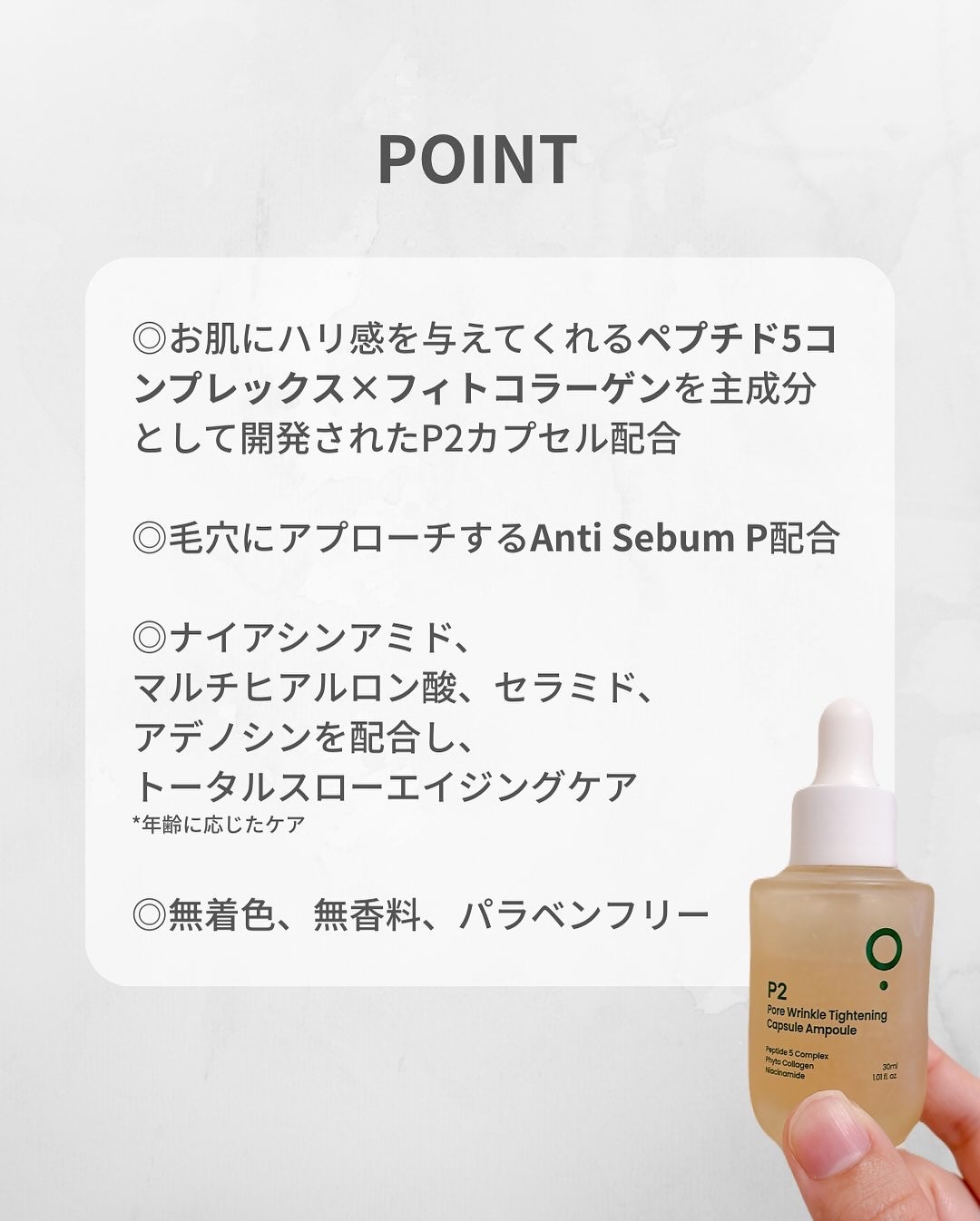 P2毛穴シワタイトニングカプセルアンプル/LUOKI/美容液を使ったクチコミ(3枚目)