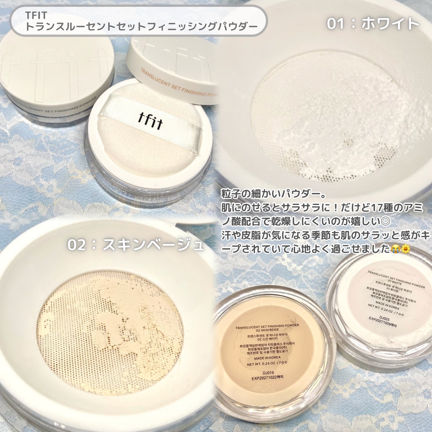 デリケートシルクベールアートプライマー/TFIT/化粧下地を使ったクチコミ(4枚目)