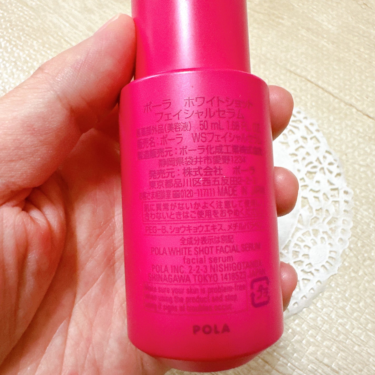 ホワイトショット フェイシャルセラム/POLA/美容液を使ったクチコミ(3枚目)
