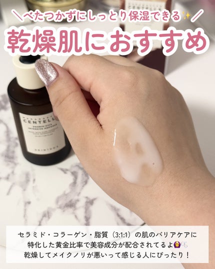 プロバイオシカ インテンシブ アンプル/SKIN1004/美容液を使ったクチコミ(3枚目)