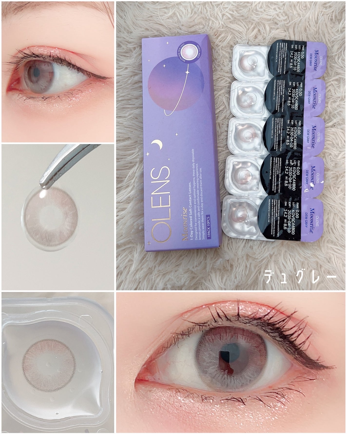 Moonrise 1day/OLENS/ワンデー(1DAY)カラコンを使ったクチコミ(4枚目)