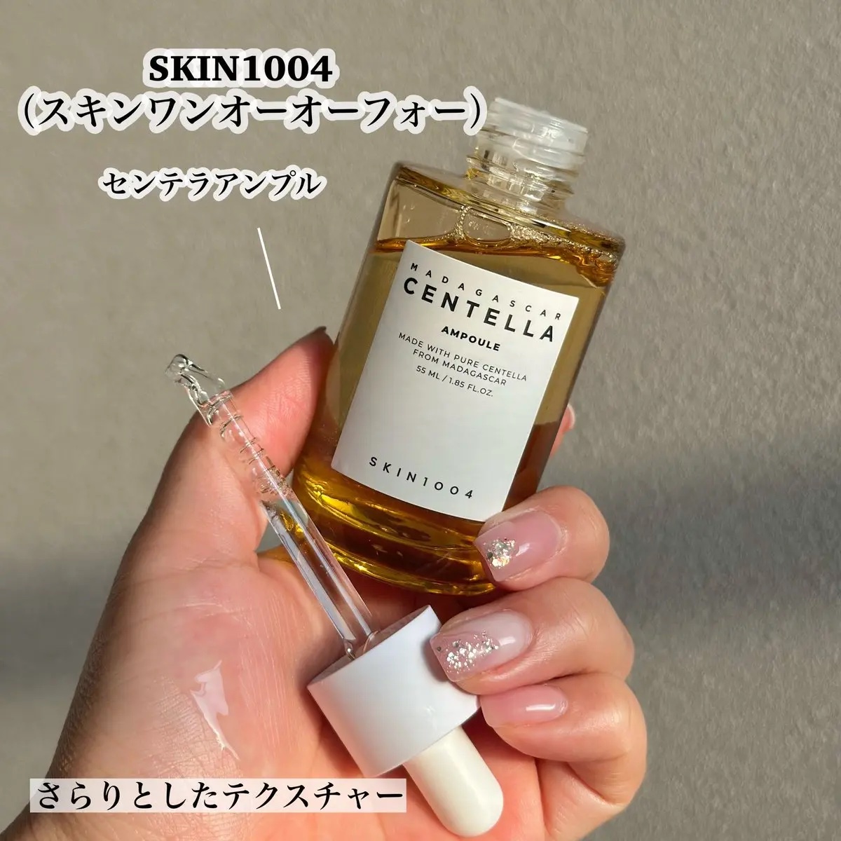 センテラ アンプル/SKIN1004/美容液を使ったクチコミ（2枚目）