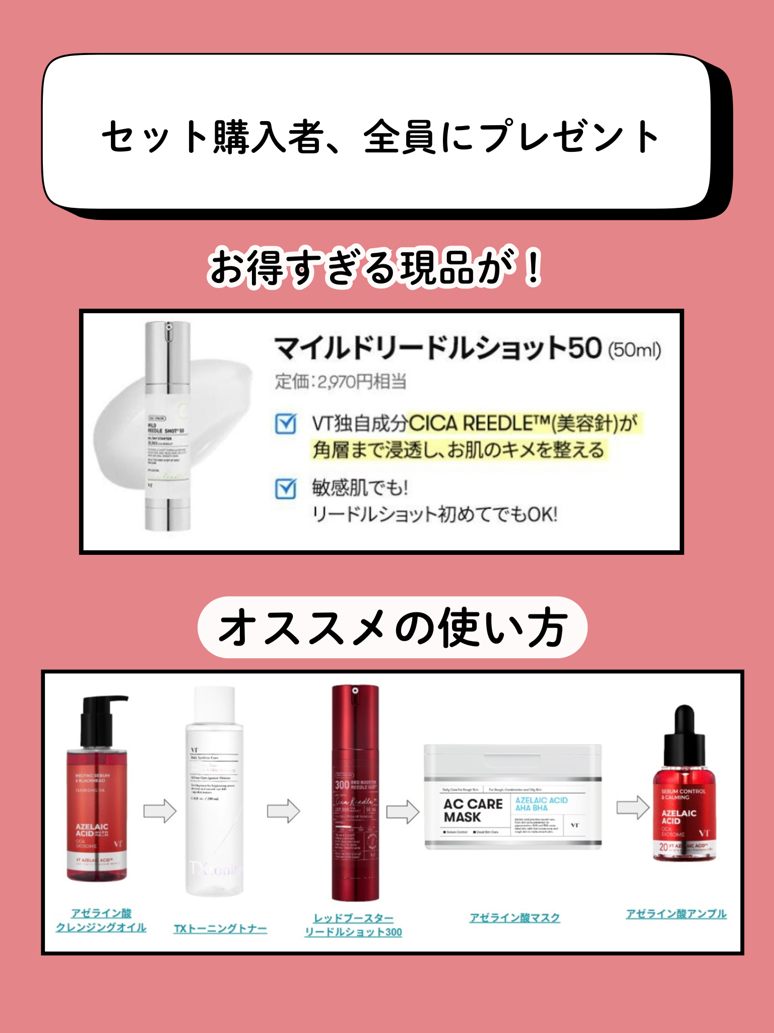 A1カーミング アンプル/VT/美容液を使ったクチコミ（3枚目）