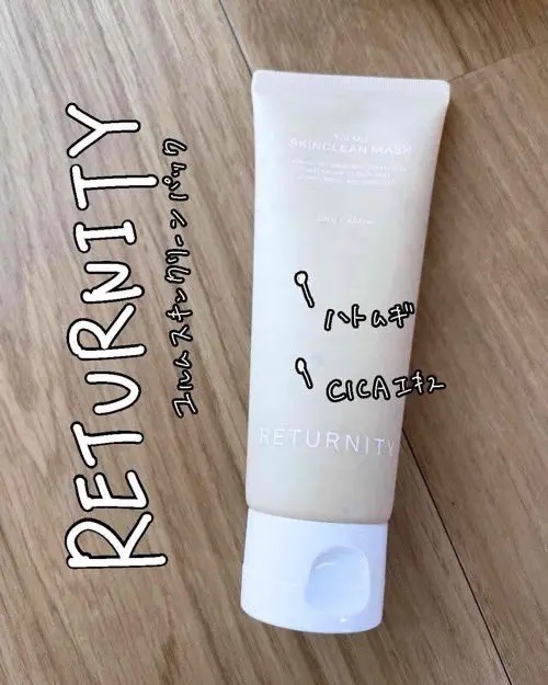ユルムスキンクリーンパック/RETURNITY/洗い流すパック・マスクを使ったクチコミ（1枚目）