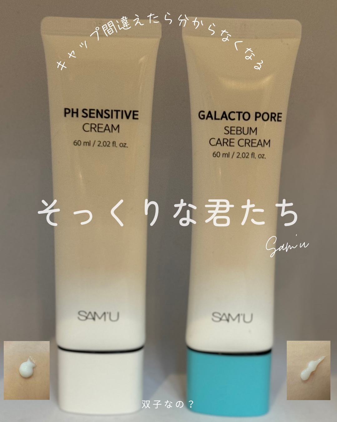 PHセンシティブクリームチューブ 60ml/SAM'U/フェイスクリームを使ったクチコミ（1枚目）