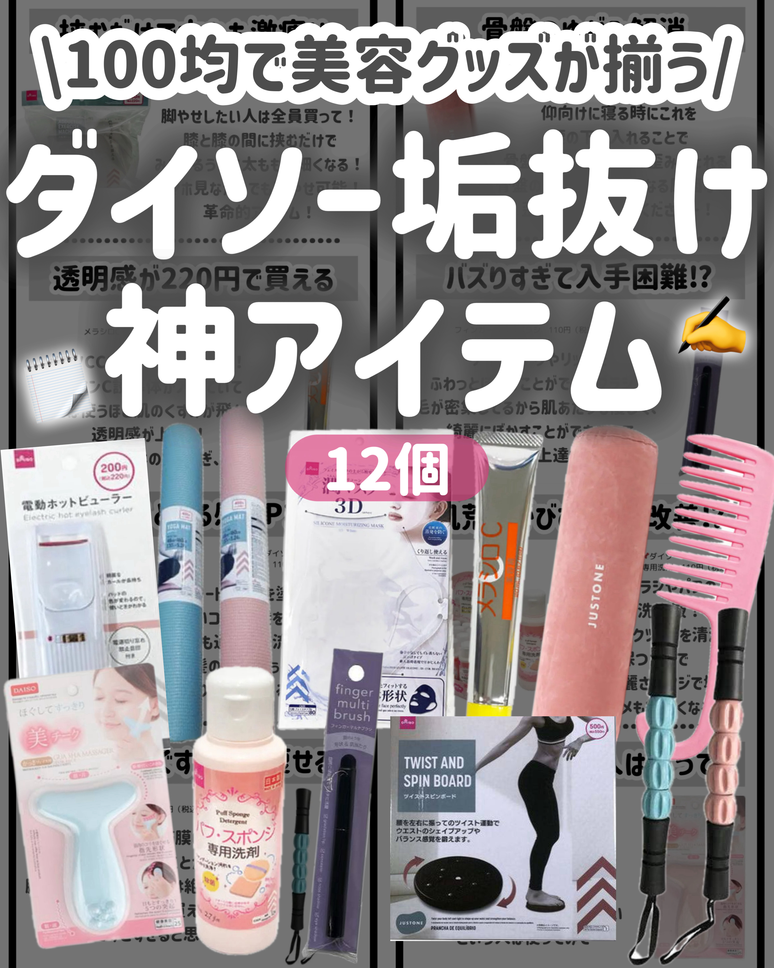 電動ホットビューラー/DAISO/ホットビューラーを使ったクチコミ（1枚目）